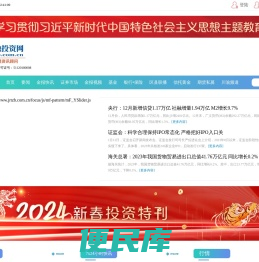 金融投资网