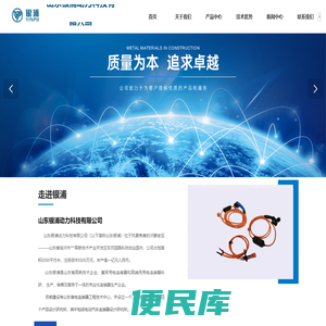 山东银浦动力科技有限公司