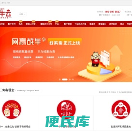 犀牛云,企业数字化引擎！营销三剑客打造营销数字化和管理数字化平台