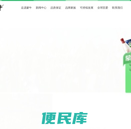 蒙牛官网