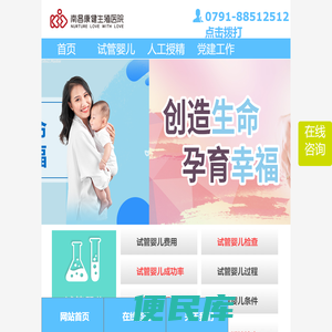 试管婴儿医院哪家好