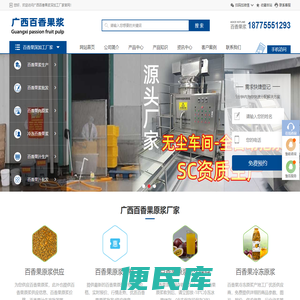 百香果酱