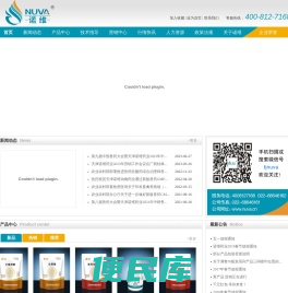 天津市诺维动物药业有限公司