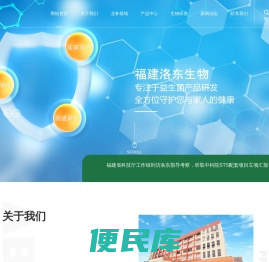 活性益生菌