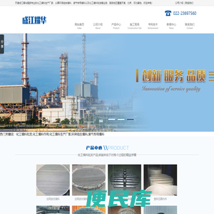 化工填料批发