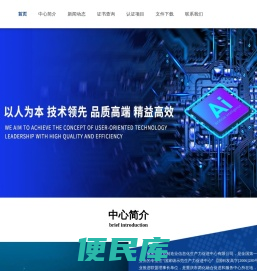 海特克(官网)