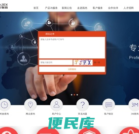 新杰物流集团股份有限公司
