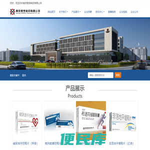 南京易亨制药有限公司