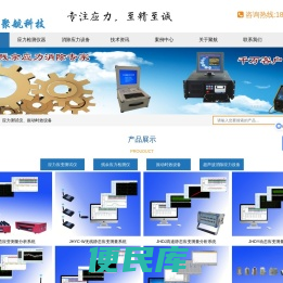 应变仪