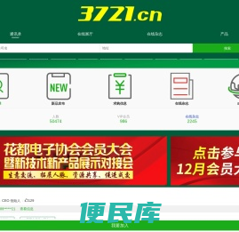 10万+消费电子行业通讯录