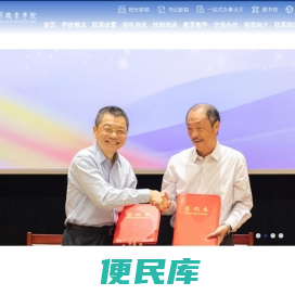 泉州海洋学院