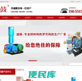广东罗茨风机