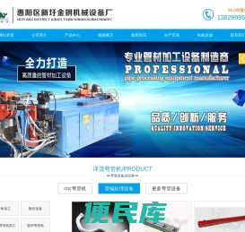 惠州弯管机,惠州cnc数控弯管机,惠州弯管设备加工承接东莞深圳