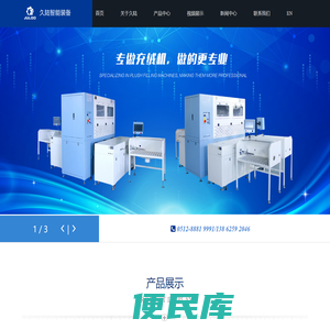 苏州久陆智能装备制造有限公司