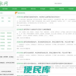 诗歌大全