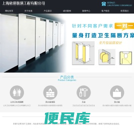 上海依港装潢工程有限公司
