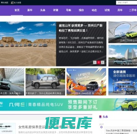 越野车市