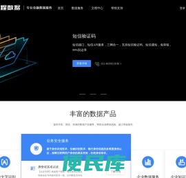 API数据接口