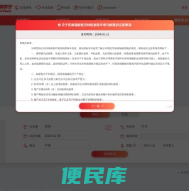 苏南瑞丽航空官网