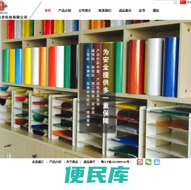 广州反光膜厂家,广州反光膜批发,广州市盛汇光学科技有限公司