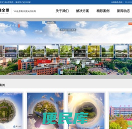 合肥VR全景拍摄公司