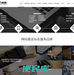 成都网站建设