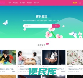宝贝发现网
