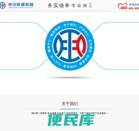 无锡中川环保科技有限公司