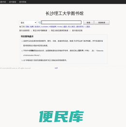 检索系统