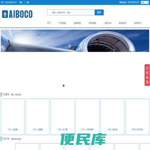 航天电线电缆,航天同轴放大器,光纤连接器,滑动承轴,电磁继电器