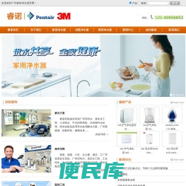 广州爱惠浦