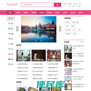 8iuu生活常识