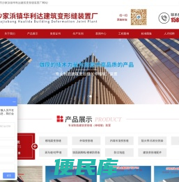 常熟市沙家浜镇华利达建筑变形缝装置厂