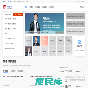 人工律师在线咨询