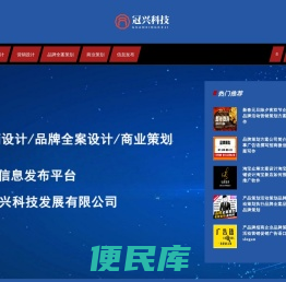 冠兴科技