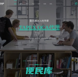 深圳市新思维半导体有限公司