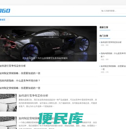 我的生活之旅