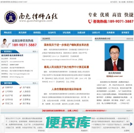 南充律师事务所：法律咨询