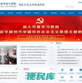 绵阳职业技术学院