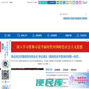 深圳市应急管理局