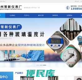 -双金属温度计_常州市常新仪表厂_玻璃转子流量计_玻璃水银温度计