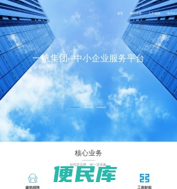 一帆集团