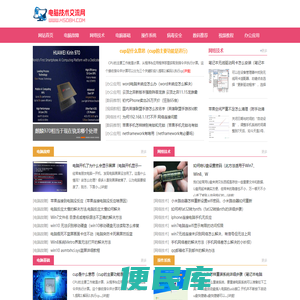 电脑故障