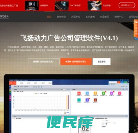 广告公司管理软件