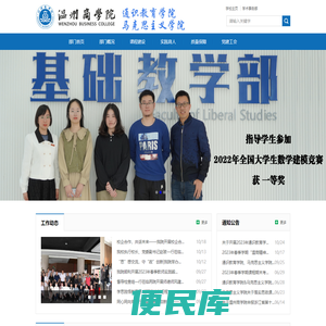 基础教学部