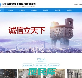 UV光解臭气净化厂家