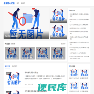 星宇随心记录