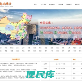 保定网页设计制作