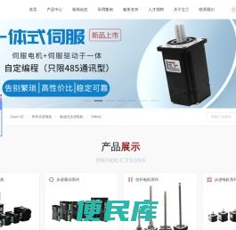 混合式步进电机品牌