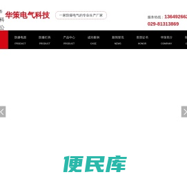 西安防爆电器厂家
